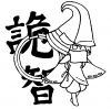 basara